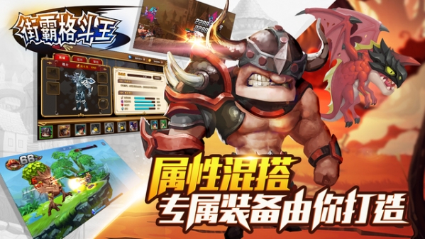 街霸格斗王游戲