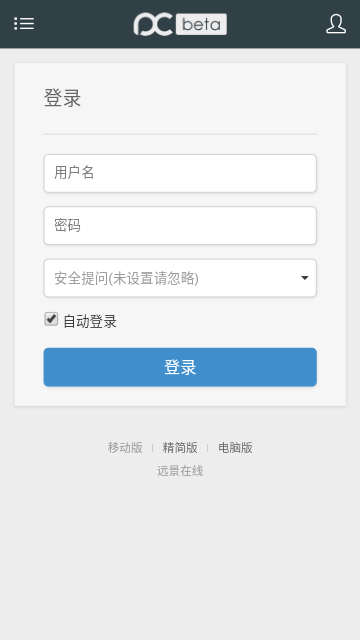 遠(yuǎn)景論壇app官方版