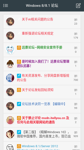 遠(yuǎn)景論壇app官方版