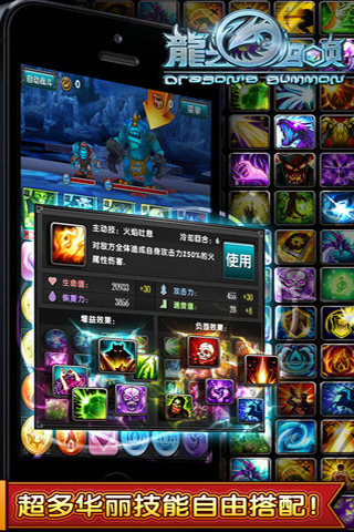 龍之召喚手游官方