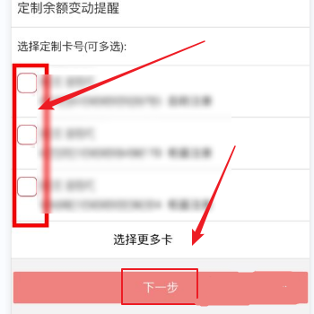 工商銀行卡怎么開通短信提醒教程