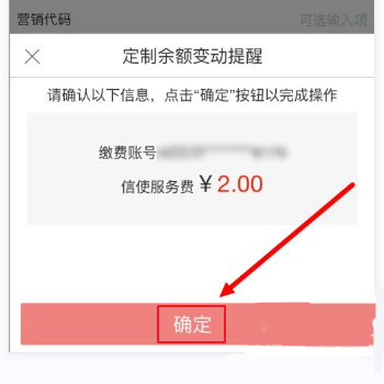 工商銀行卡怎么開通短信提醒教程