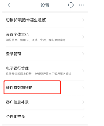 工商銀行卡異常狀態(tài)是怎么解除教程