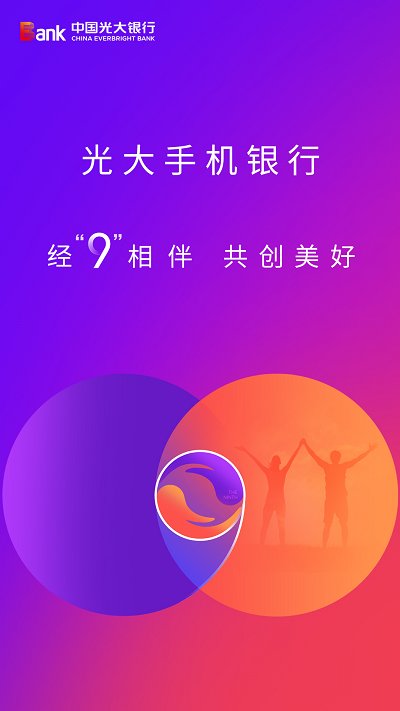 光大銀行app官方手機銀行