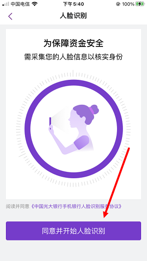光大銀行app找回密碼教程