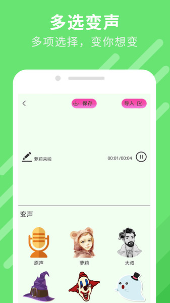 萬能變大師軟件