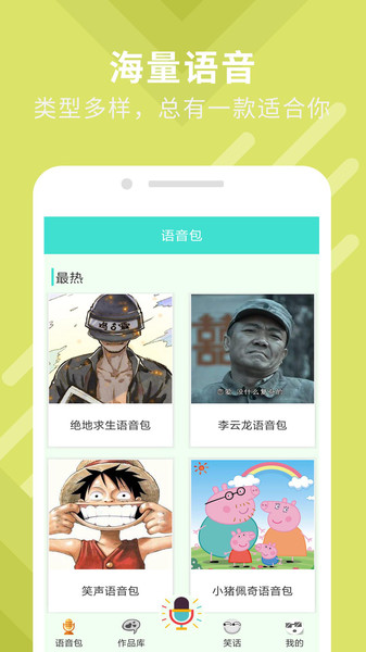 萬能變大師軟件