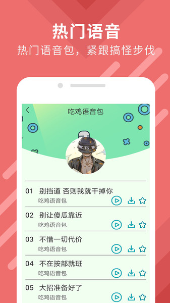 萬能變大師軟件