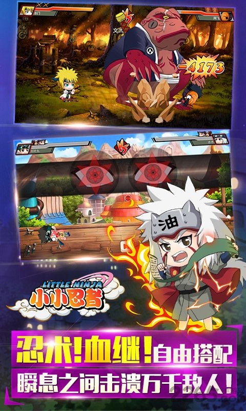 小小忍者無(wú)限鉆石修改版