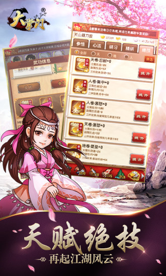 大掌門官方版本