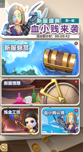 我叫mt歸來英雄招募換袢》椒