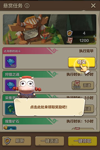 我叫mt歸來資源獎勵領(lǐng)取方法