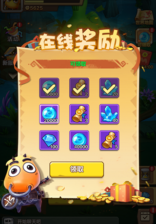 我叫mt歸來資源獎勵掛機獎勵在哪