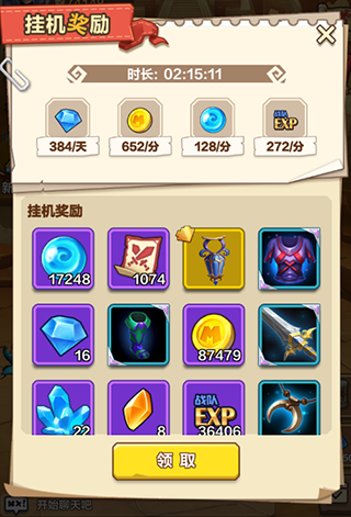 我叫mt歸來掛機獎勵介紹