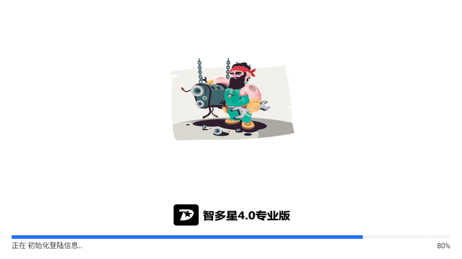 智多星4.0手機版