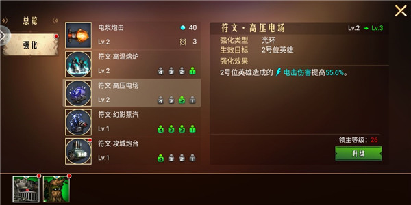 地牢求生2雷系陣容推薦