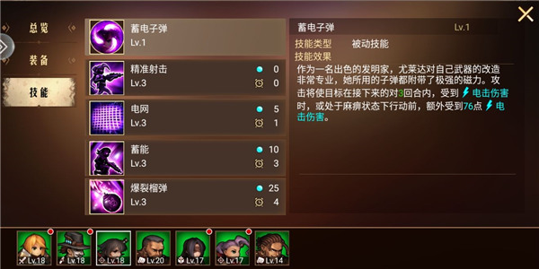 地牢求生2雷系最強(qiáng)陣容