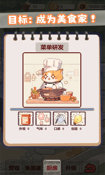 摸魚貓貓官方版