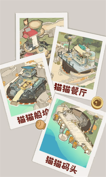摸魚貓貓官方版