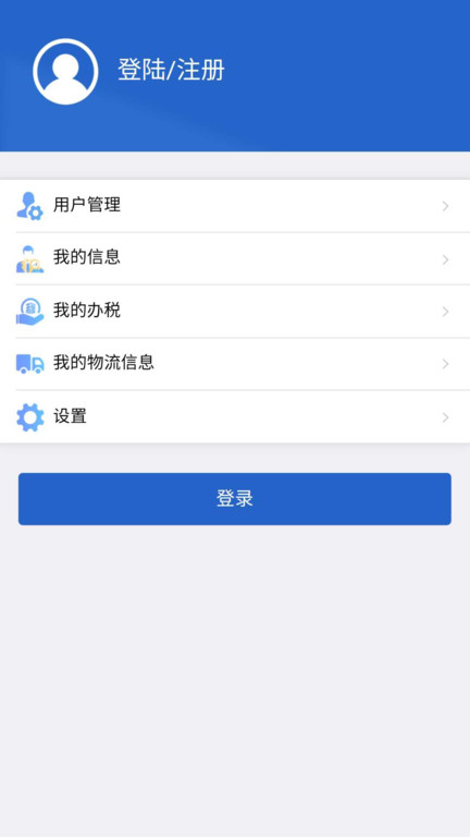 江蘇電子稅務(wù)局手機(jī)app