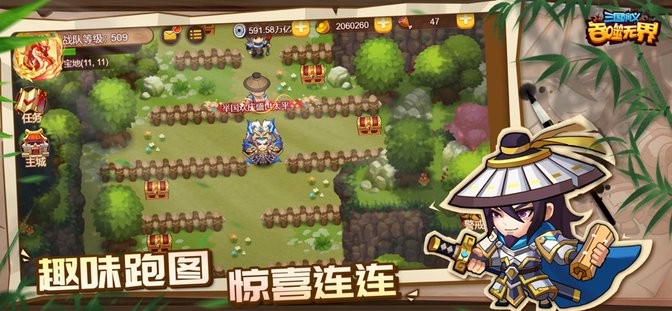三國演義吞噬無界小游戲