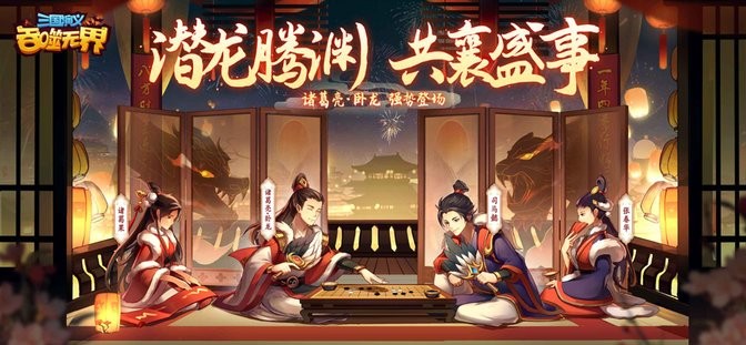 三國演義吞噬無界小游戲