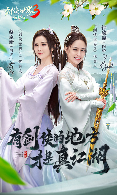 劍俠世界3手游官方正版
