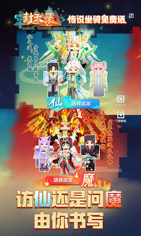 我的世界游戲免費(fèi)安裝