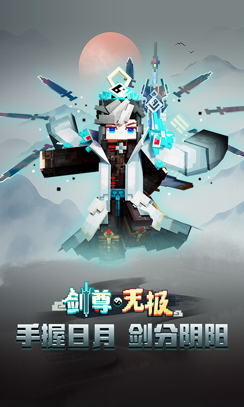 我的世界游戲免費(fèi)安裝
