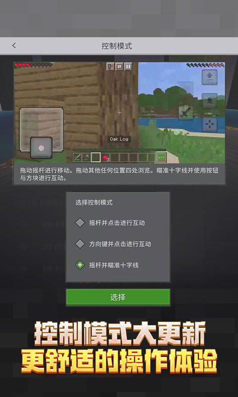 我的世界游戲下載免費(fèi)正版安裝