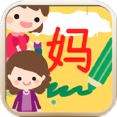 直映認字官方版