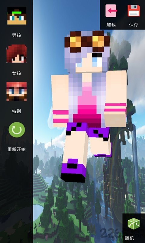 我的世界盒子皮膚編輯器3d