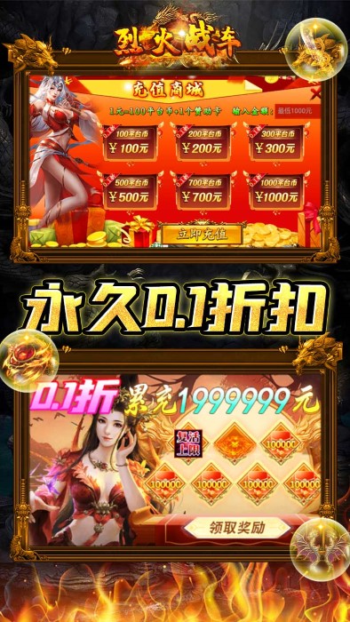 烈火戰(zhàn)車手游官方