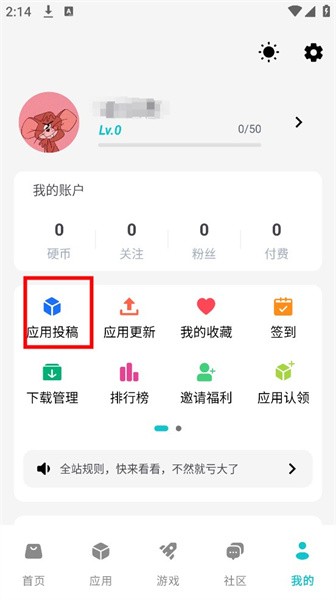 神奇應(yīng)用商店app