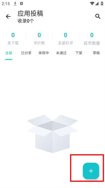 神奇應(yīng)用商店app