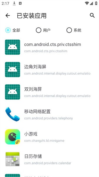 神奇應(yīng)用商店app