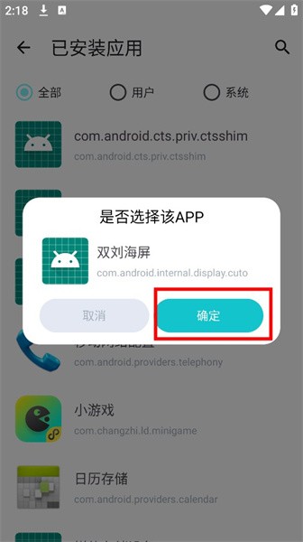 神奇應(yīng)用商店app