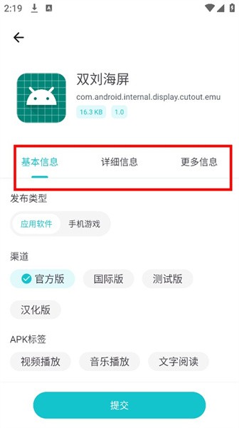 神奇應(yīng)用商店app