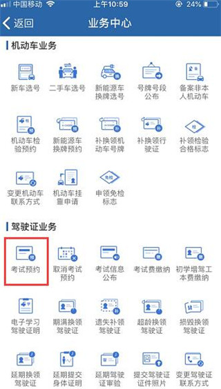 12123查駕考是否通過方法