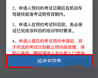 12123預(yù)約科目三教程
