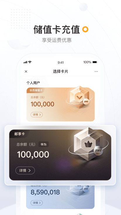 郵政ems快遞單號查詢平臺