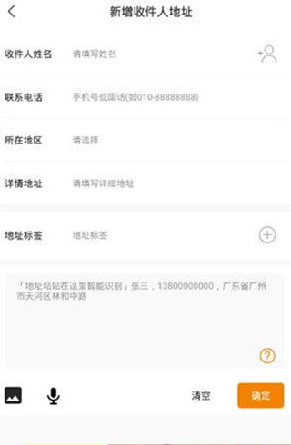 郵政emsapp郵寄教程