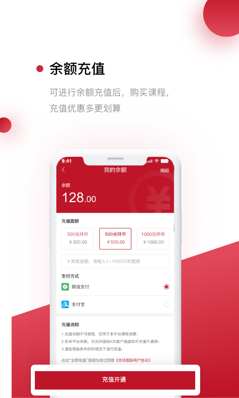 光環(huán)app最新版
