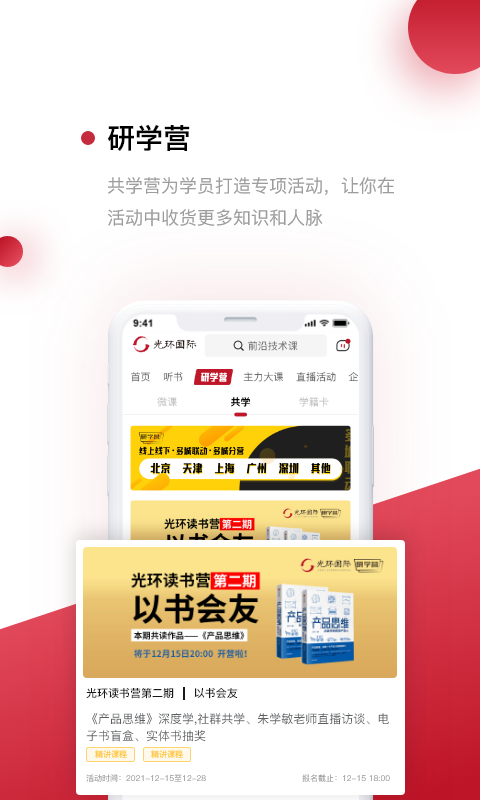 光環(huán)app最新版