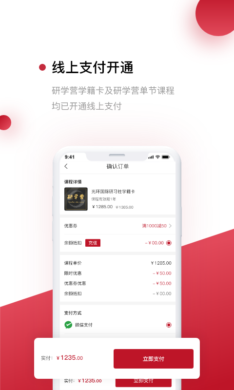 光環(huán)app最新版