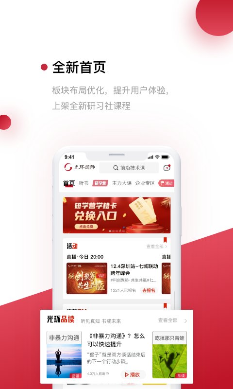 光環(huán)app最新版