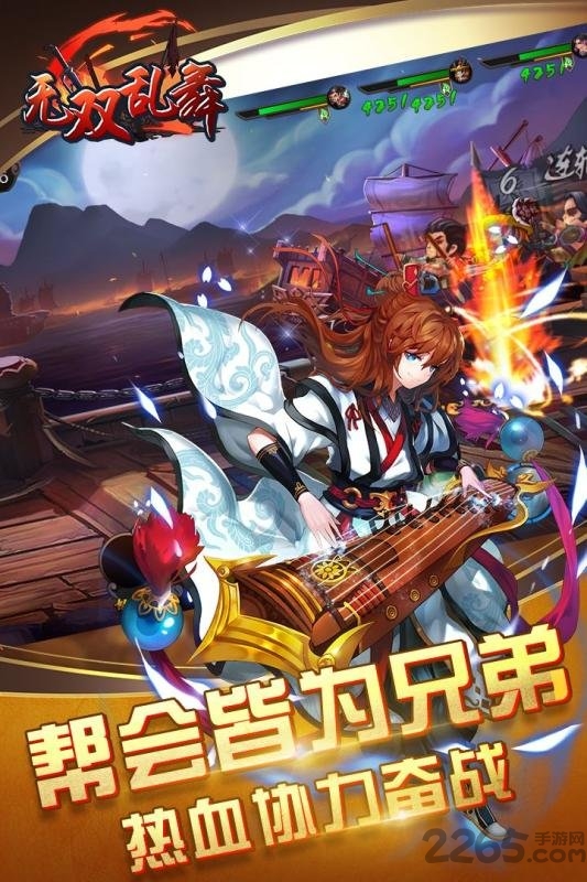百度無雙亂舞手游