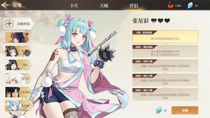 幻想曹操傳2游戲
