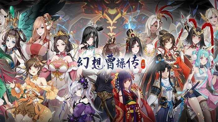 幻想曹操傳2游戲
