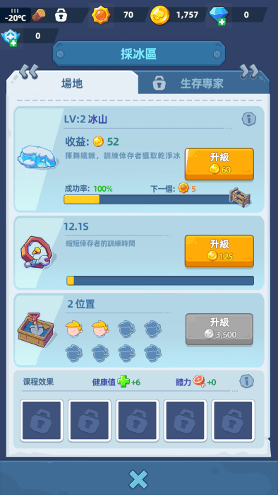 寒霜避難所最新版下載